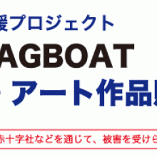 Gallery TAGBOAT